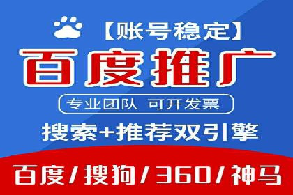 百度广告推广助力中小企业案例