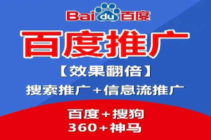 某知名百度推广代理商的营销策略分析